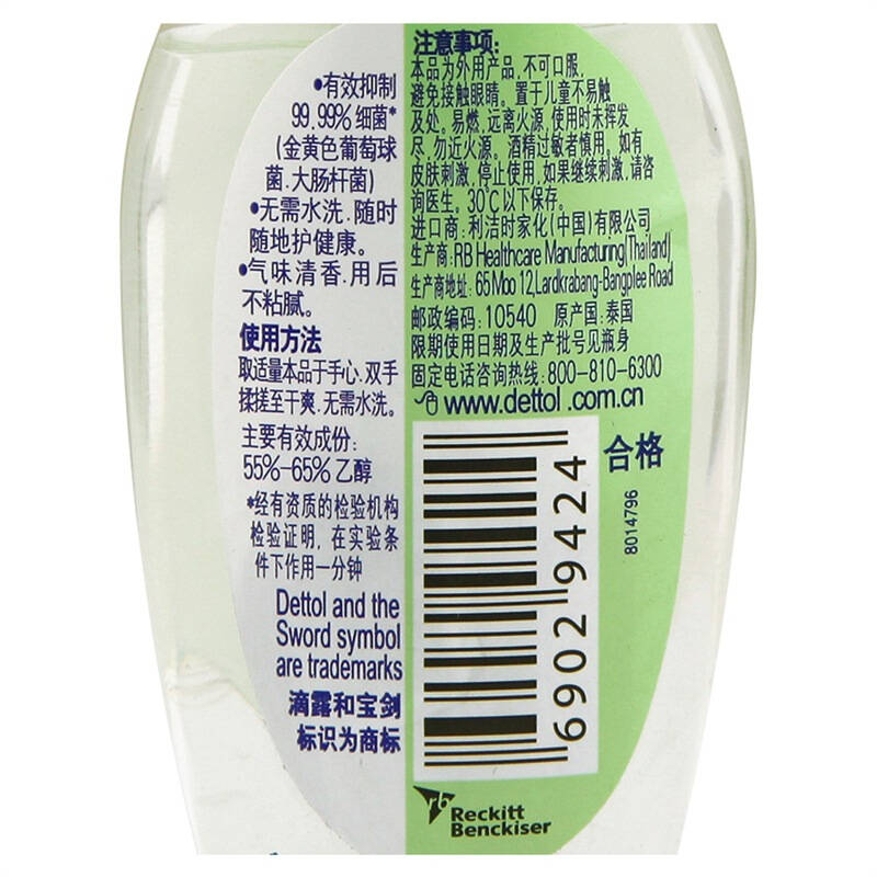 【京东超市】滴露dettol 免洗抑菌洗手液 经典松木 50ml/瓶 免水洗