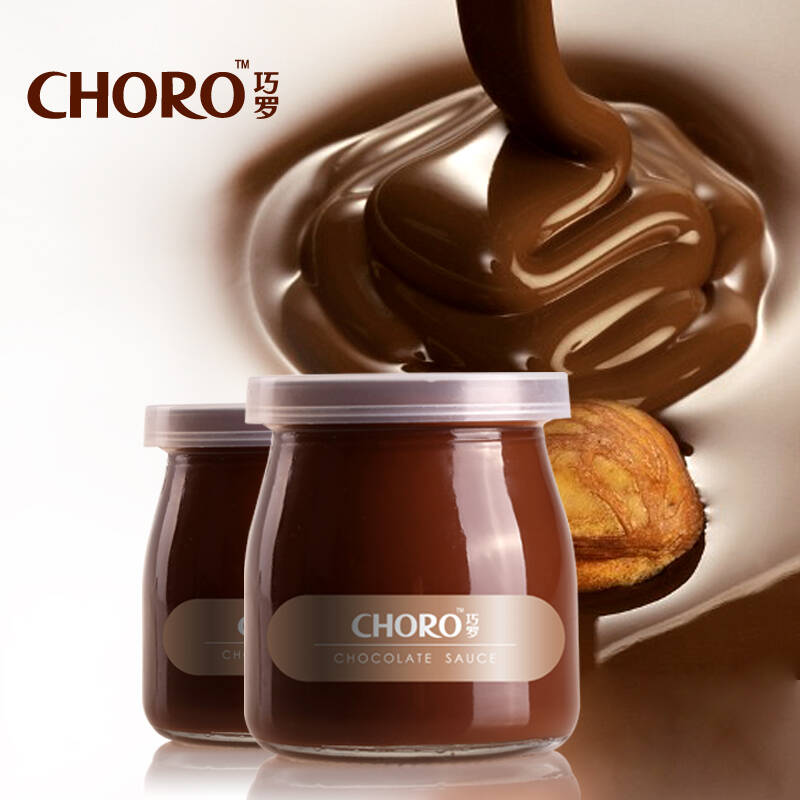 巧罗 纯黑巧克力酱原味榛子160g*2瓶