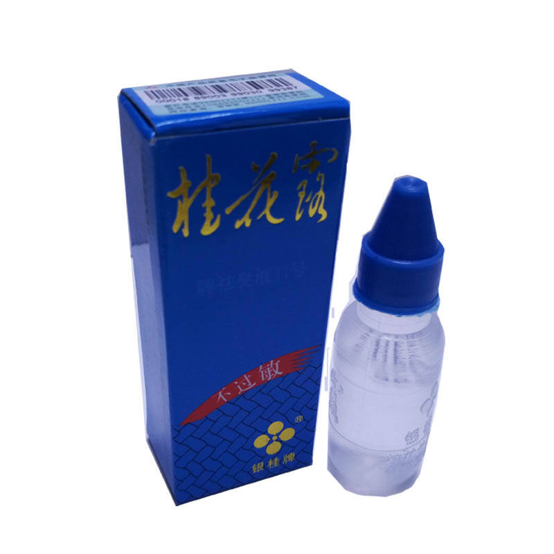 银桂牌桂花露祛臭液ii号12ml 腋臭汗臭汗臭 买3送1 5送2