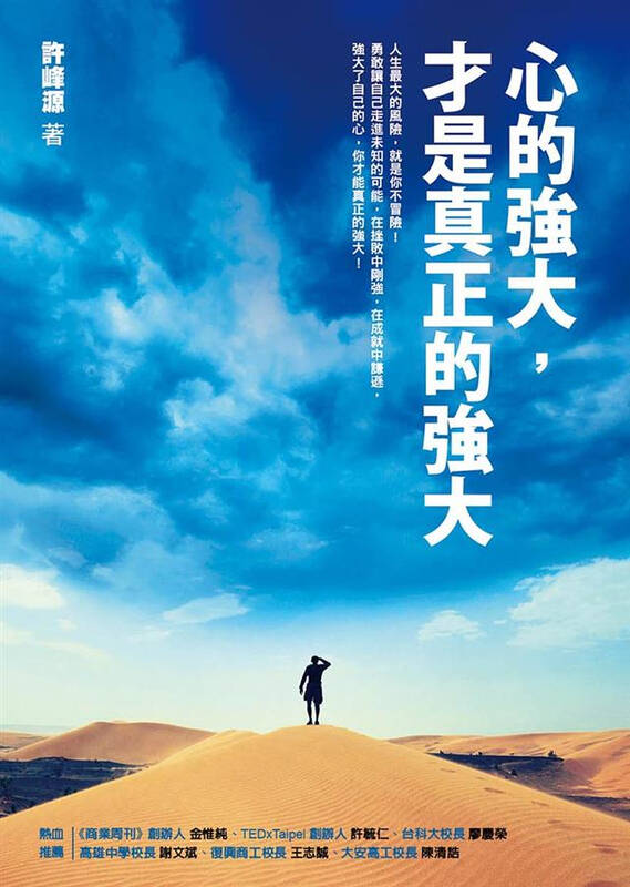 心的强大,才是真正的强大