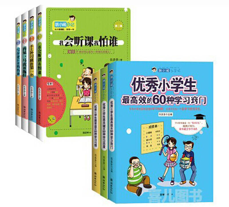 最新续集胡小闹上学记胡小闹日记第二辑,第三辑全7册 最励志少儿童
