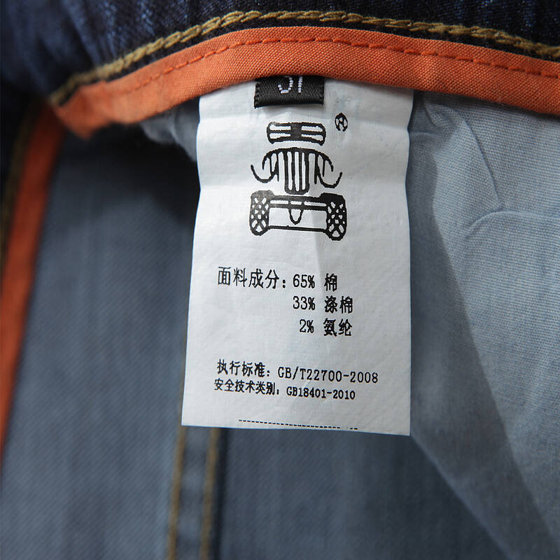 战地吉普afs jeep男裤2015秋冬男士牛仔裤 男款休闲牛仔长裤子k1059