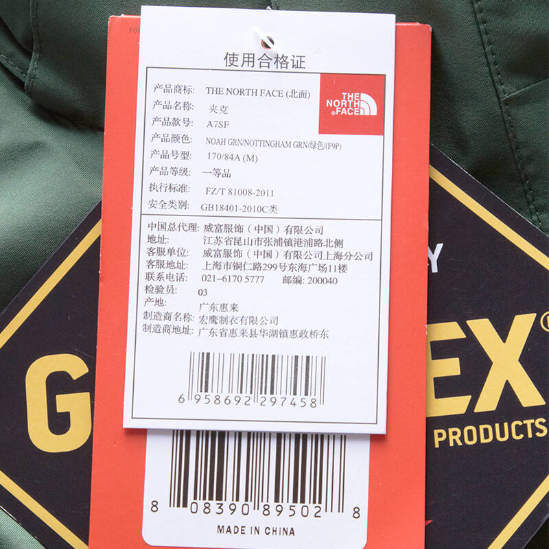 闪购自营 北面(the north face)男款防水透气三合一冲锋衣a7sf f9p