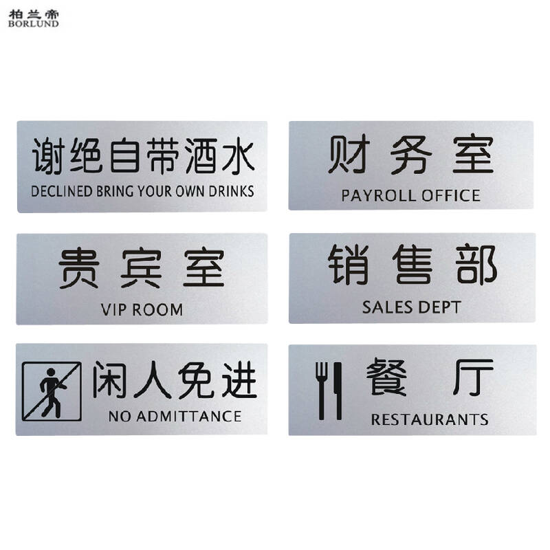 标牌 标识牌 圆形指示牌 闲人免进