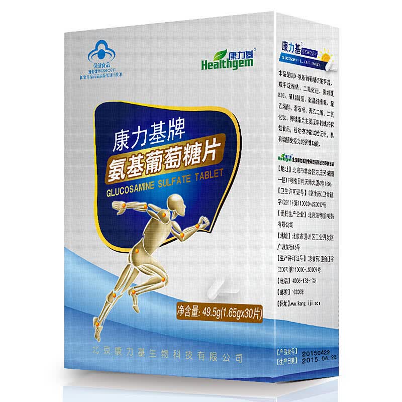 买三送一同款 康力基牌氨基葡萄糖片,一天一片,硫酸氨糖 氨糖软骨素