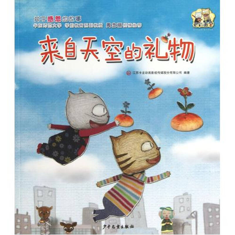 云彩面包-来自天空的礼物