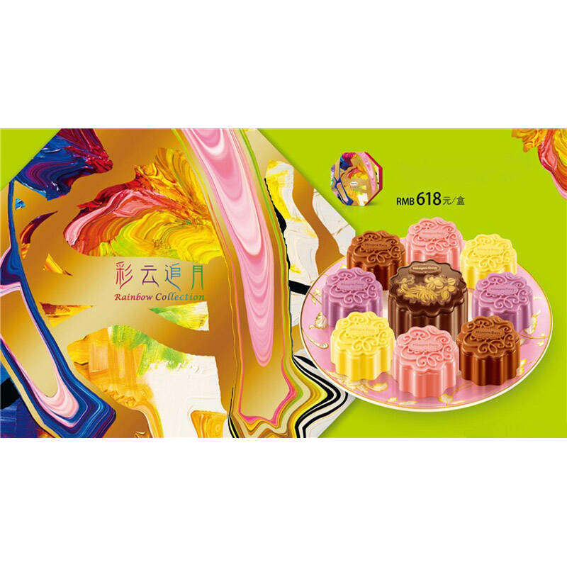 哈根达斯彩云追月 冰淇淋月饼提货券 彩云追月 618型 (北京券可全国