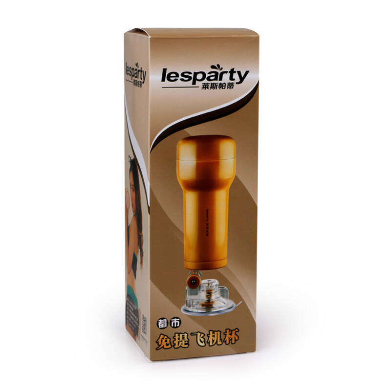 莱斯帕蒂 男用抽插免提飞机杯 男性自慰器 成人用品 珍珠白