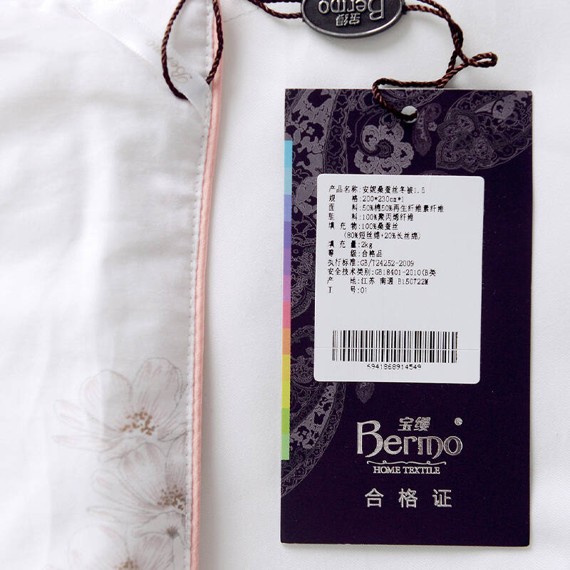 宝缦 桑蚕丝冬被 加厚保暖春秋被棉被被芯 白色 200*230cm