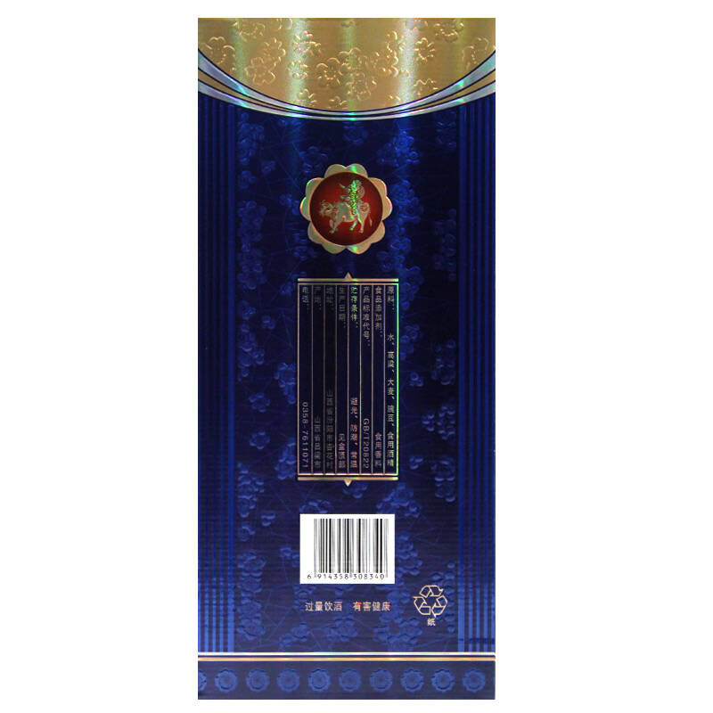 杏花村汾酒集团珍藏老坛v12整箱白酒52度475ml6