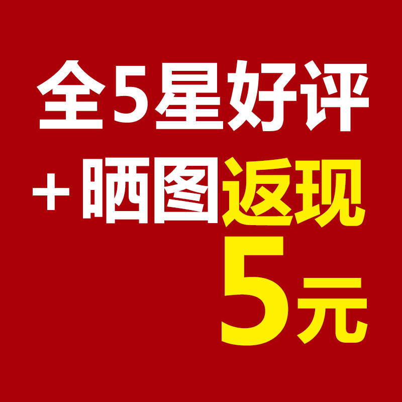 tomo好评 晒图返现5元(新) 好评返现