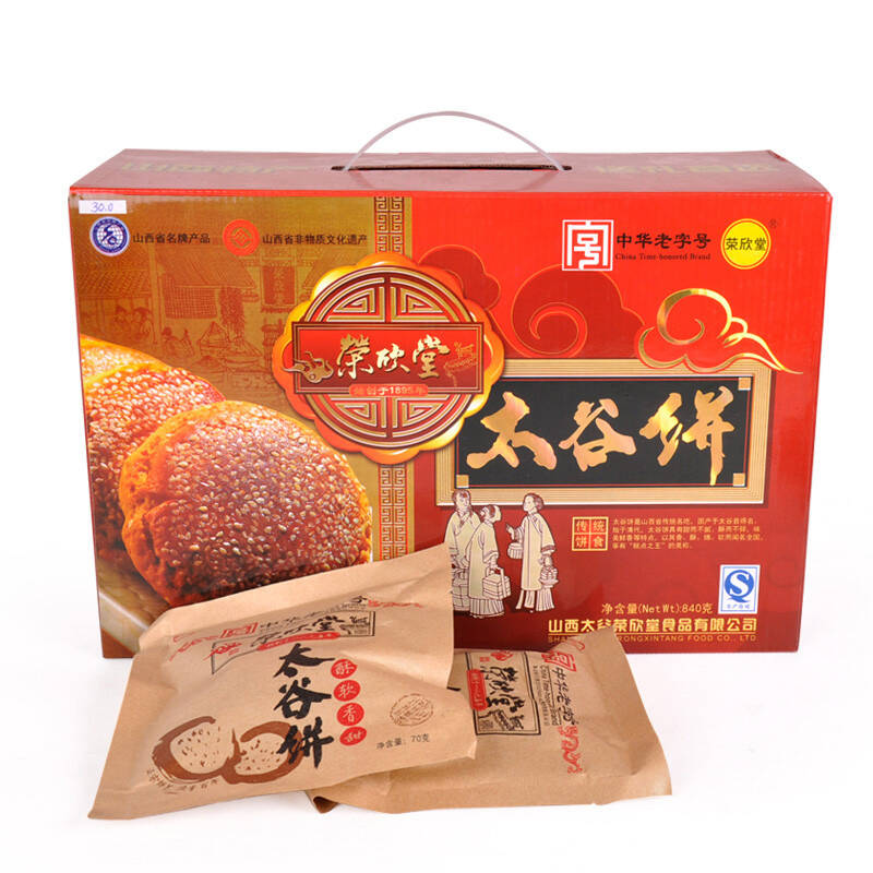 【晋味美】山西特产 荣欣堂中华老字号太谷饼70g*12礼盒装