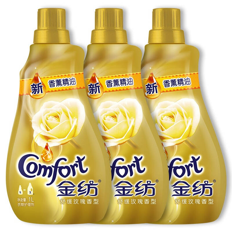 自营 【京东超市】金纺(comfort)衣物护理剂柔顺剂 新香薰精油 舒缓