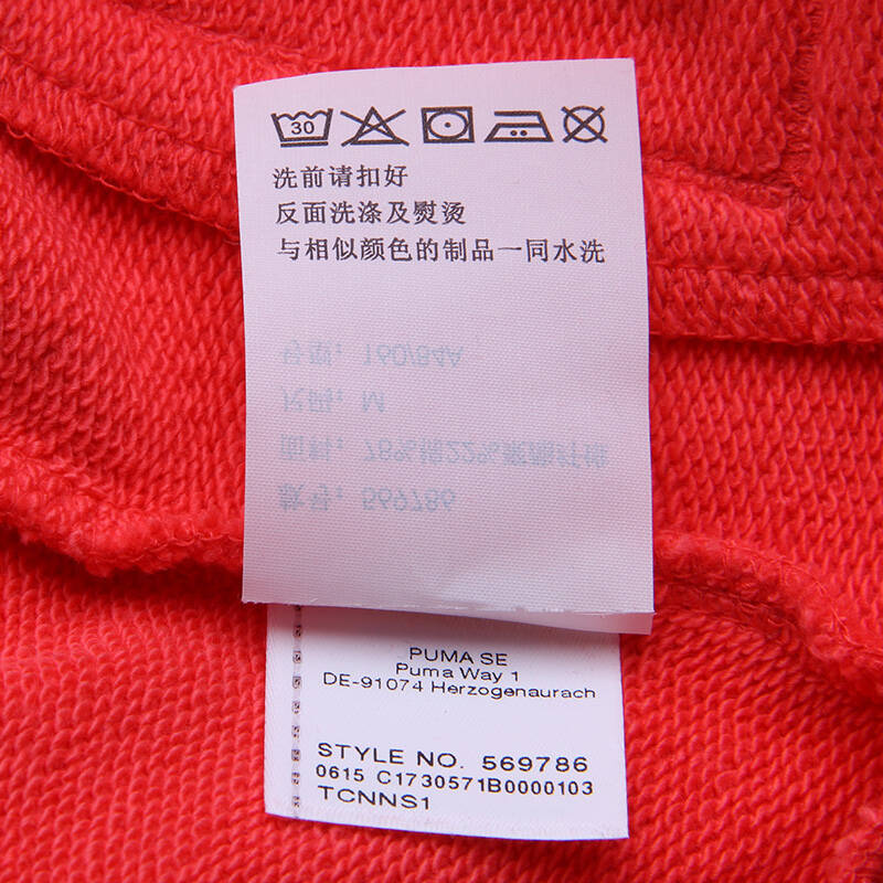 彪马/puma sportstyle 女子 针织外套 569786 粉橘色 xl
