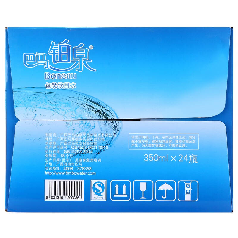 巴马铂泉 包装饮用水 350ml*24 整箱