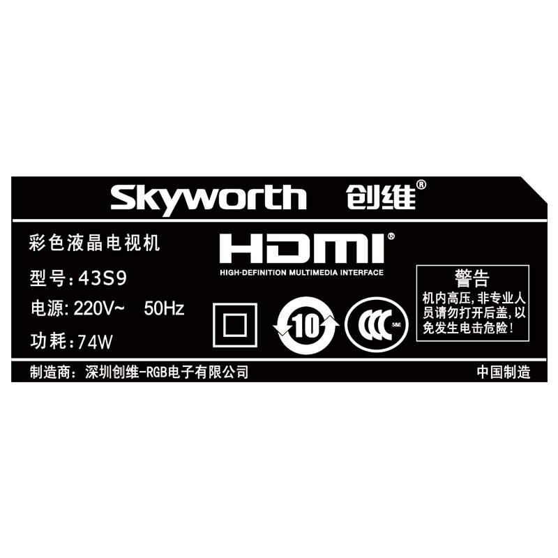 创维(skyworth)led 43s9 43英寸led彩电智能网络平板液晶电视(咖啡金)