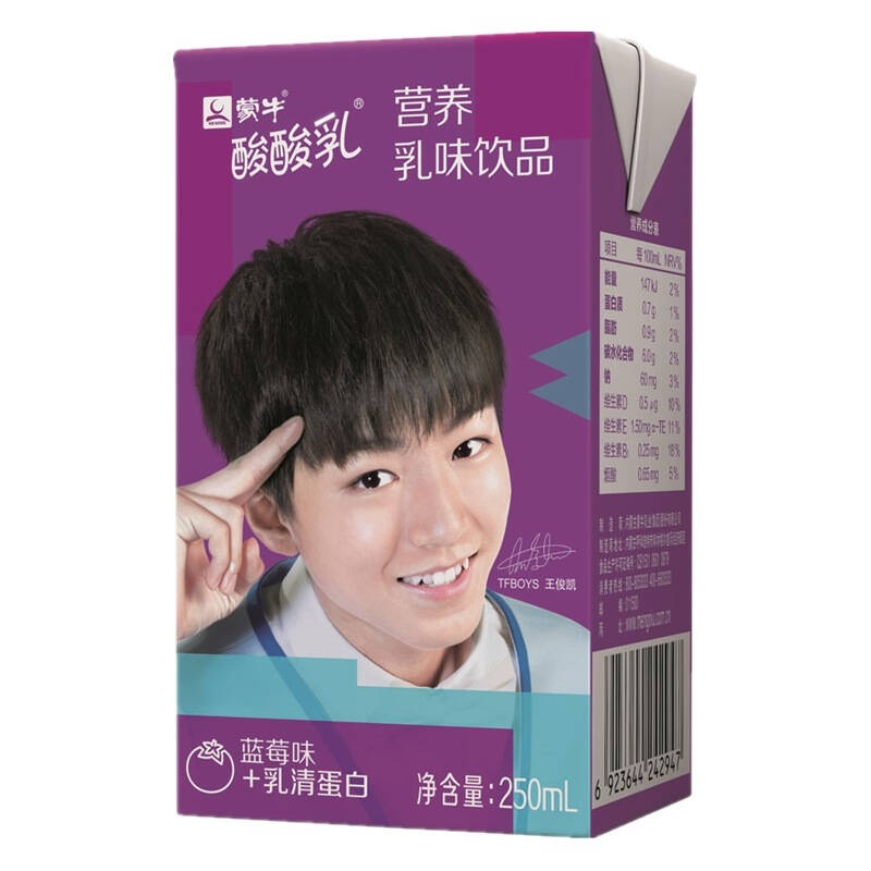 【京东超市】蒙牛 酸酸乳 蓝莓250ml*24 整箱装