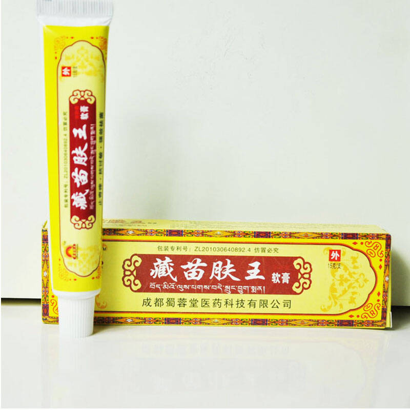 蜀蓉堂藏苗肤王软膏 15g/支 皮肤外用 买3送1 买5送2