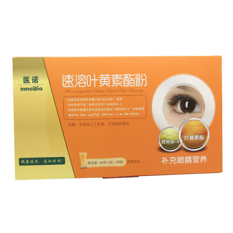 innobio医诺速溶叶黄素酯粉30袋/盒 1盒