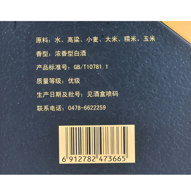 河套王八年(8年)河套老窖39度500ml 内蒙古特产 浓香型白酒 单瓶装