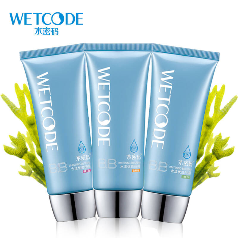 丹姿水密码bb霜 补水保湿遮瑕美白 隔离防晒bb霜 紫色60g