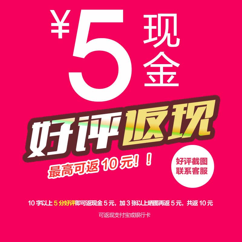 好评返现5元,加晒图3张以上返10元 仅限轮椅