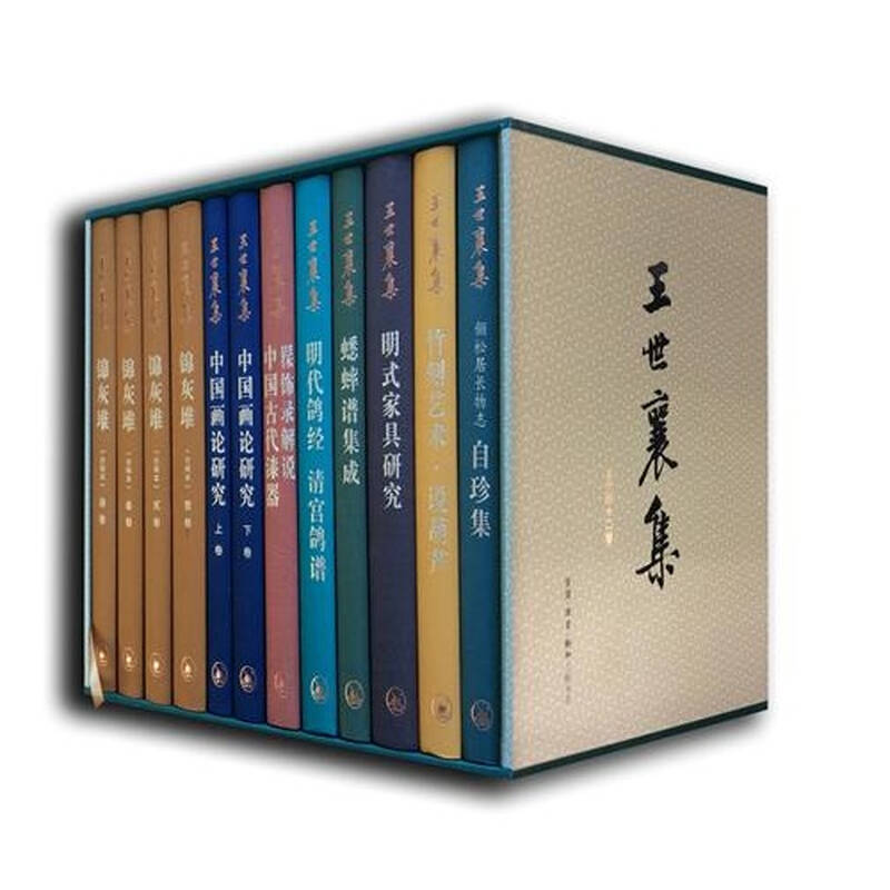 王世襄集 纪念版/王世襄