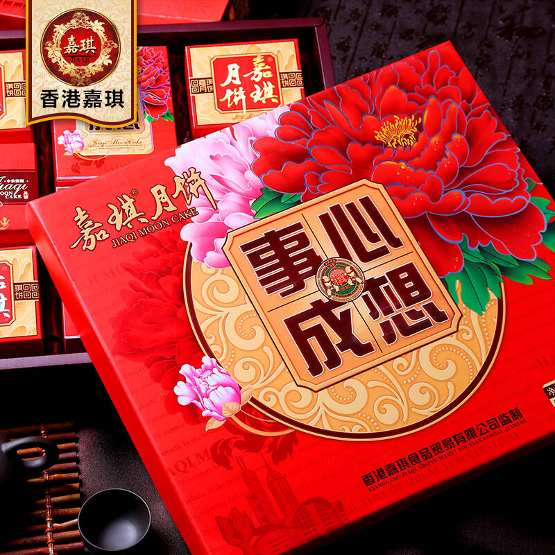 香港嘉琪月饼礼盒 中秋月饼600g 蛋黄莲蓉月饼 香橙冬蓉月饼 员工福利