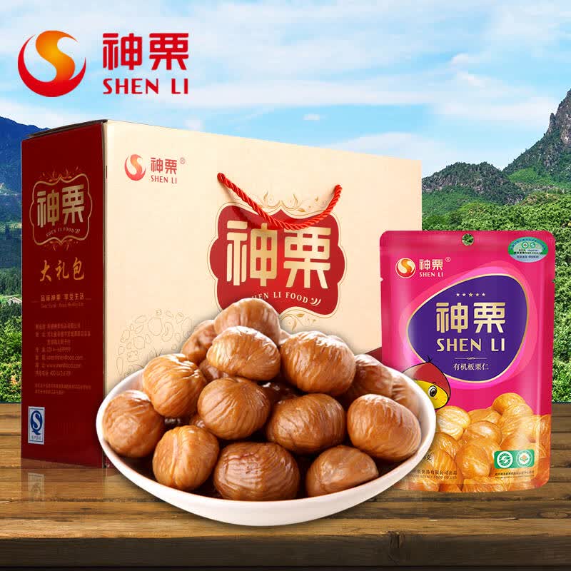 神栗承德特产新鲜即食有机板栗仁送礼佳品大礼包88g*20袋