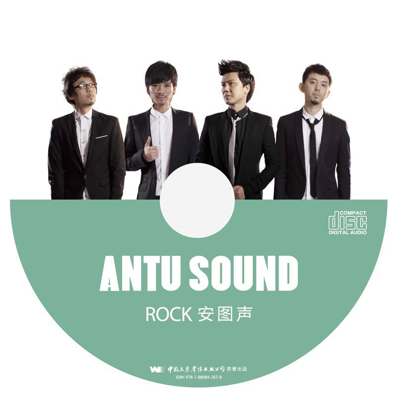 安圖聲樂隊:antu sound安圖聲 cd