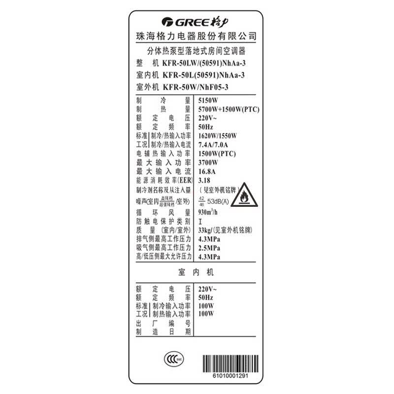 格力(gree) 2匹 定频 悦雅 立柜式冷暖空调(白色) kfr-50lw/(50591)
