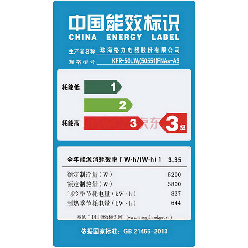 格力(gree) 2匹 变频 i酷 立柜式冷暖空调(银色) kfr-50lw/(50551)