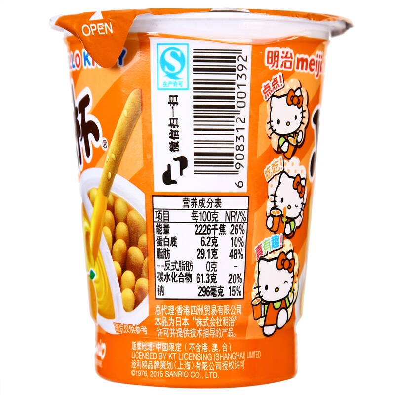 明治meiji 明治欣欣杯(香橙味)25g