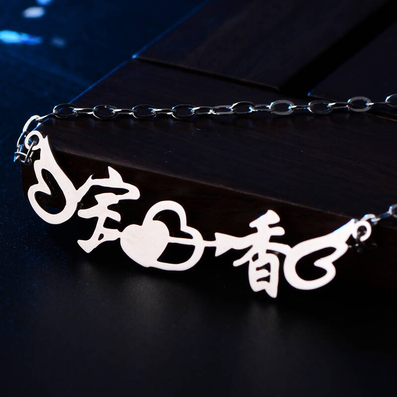 swm/饰唯美 s925银吊坠 个性定制字母项链名字项链女饰品 diy创意 一