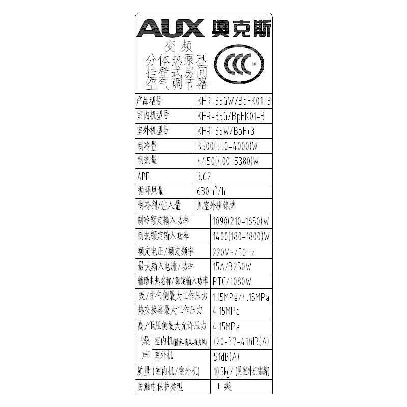 奥克斯(aux)正1.
