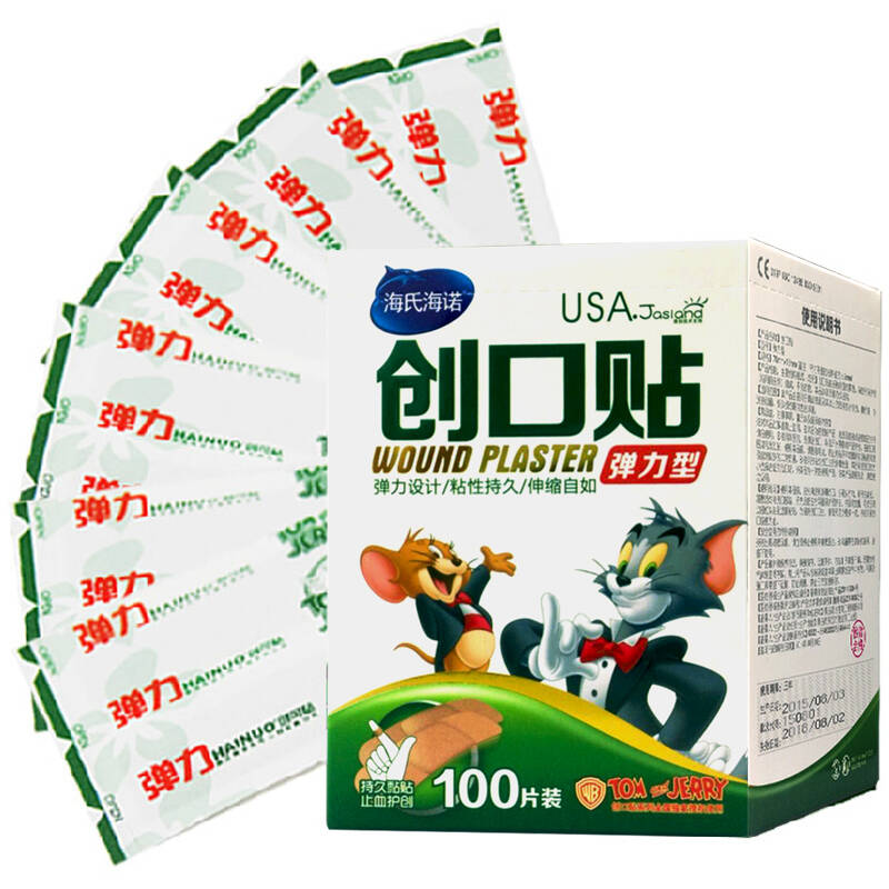 海氏海诺弹力创可贴100片创口贴伤口止血贴  酒精消毒棉球25枚