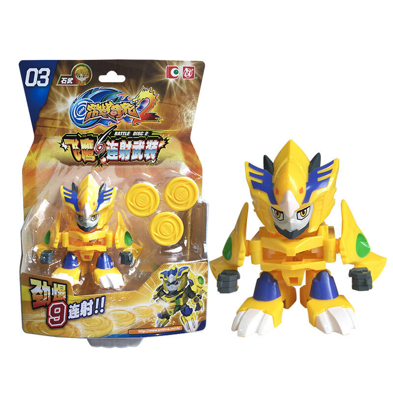 正版激战奇轮2儿童动漫玩具买就送25战轮 飞鹰连射武装80067