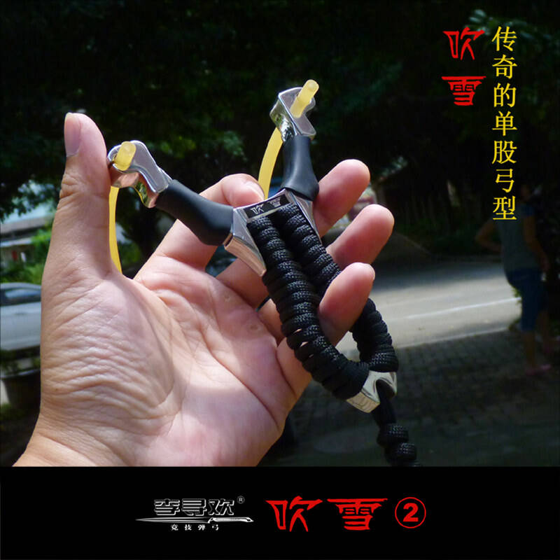 户外 不锈钢钢野博弹弓 成人竞技狙击防身打鸟李寻欢弹弓 梨尘弹弓
