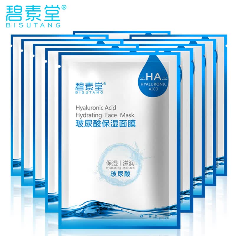碧素堂玻尿酸保湿面膜25g*10片补水面膜滋养肌肤男女通用