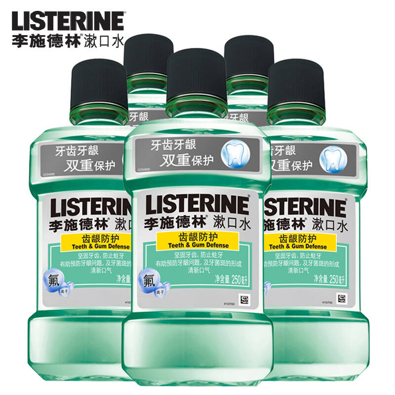李施德林漱口水齿龈防护250ml*5 去口臭口气杀菌 牙齿美白