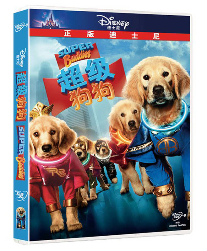 超级狗狗(dvd9) 京东自营