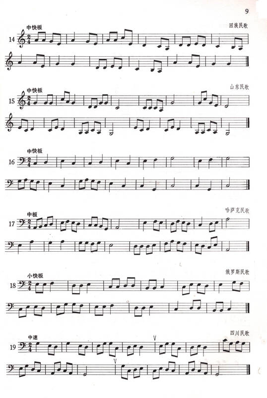 单声部视唱教程(上 修订版 附cd光盘1张)