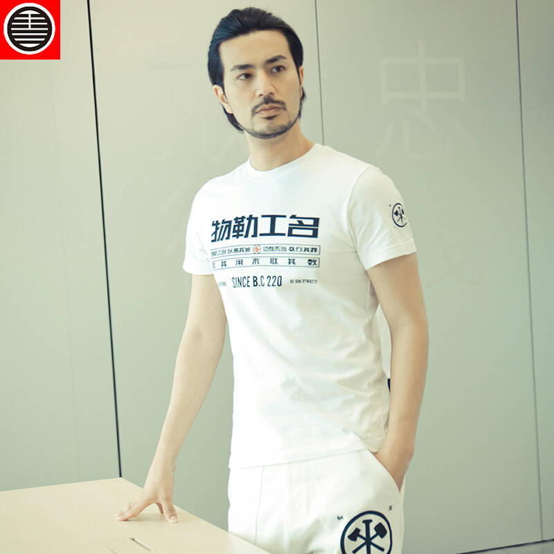 花笙记中国风物勒工名t恤之致男士中式修身印花短袖圆领潮tee春夏