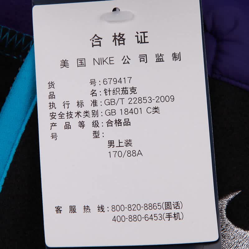 nike耐克夹克 2015冬款 男子连帽针织夹克545279065 696180063