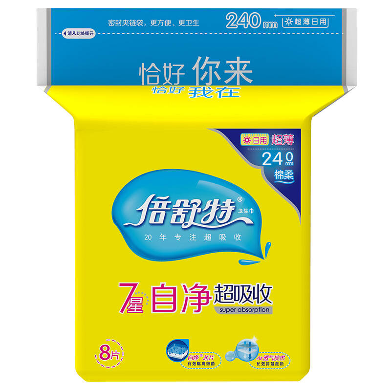 倍舒特 棉柔超薄日用卫生巾240 8片