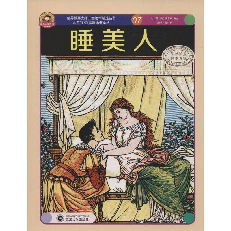 睡美人 少兒 無 正版圖書 - 京東觸屏版