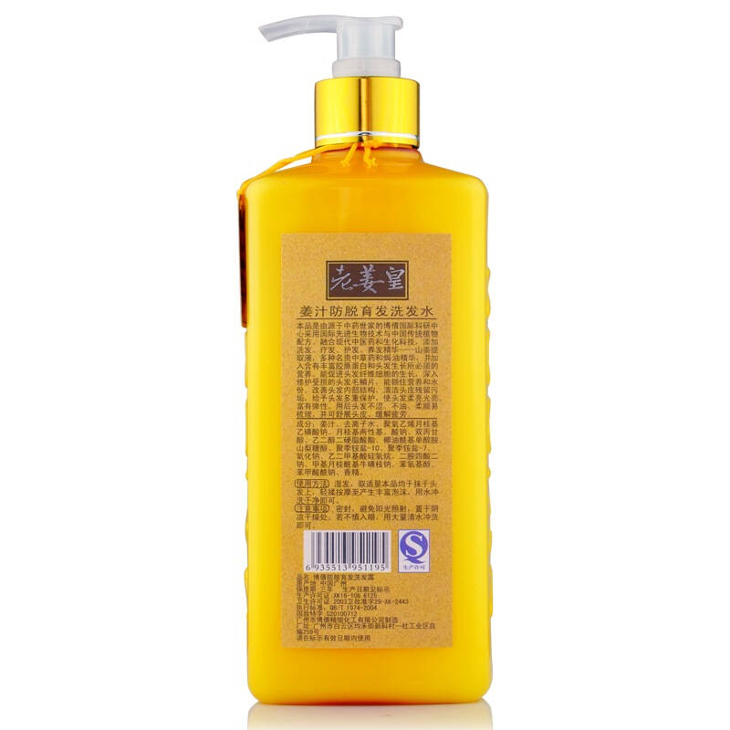 博倩姜汁防脱育发洗发水500ml