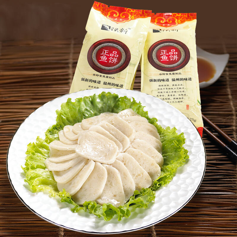 强新 温州冷冻强能鱼饼 8包 1000g 海鲜水产 瓯越美食
