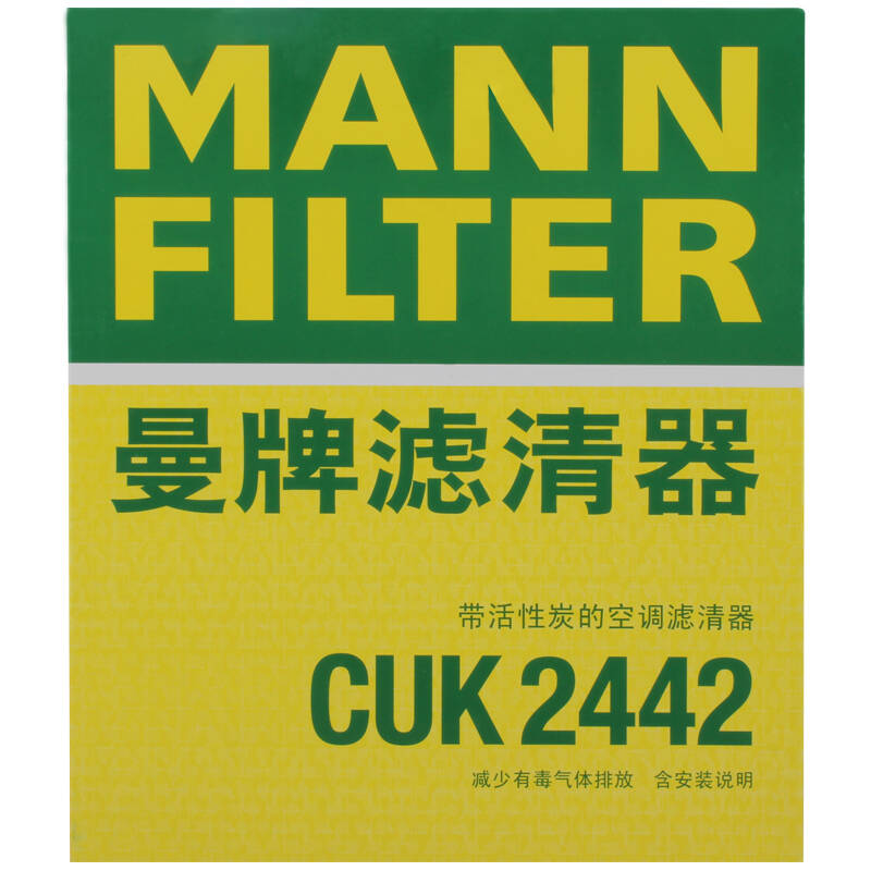 曼牌(mannfilter)cuk2442 活性炭空调滤清器(君威/君越/昂科拉/科鲁兹