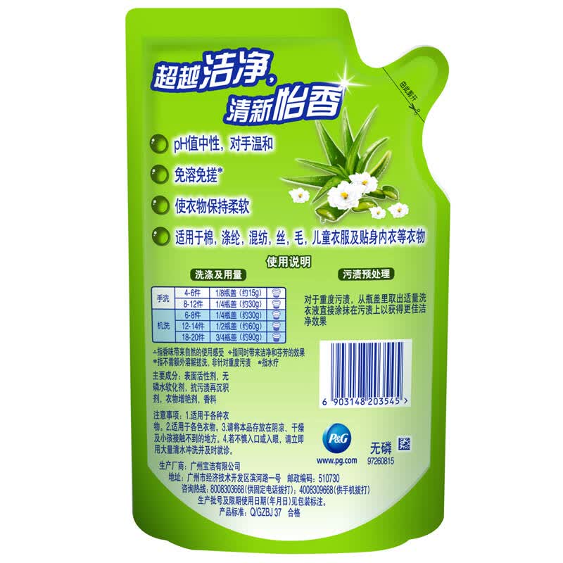【京东超市】汰渍 tide 洁净自然香洗衣液500克(新旧包装随机发货)
